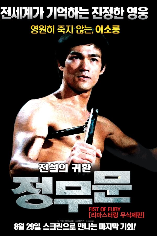 정무문