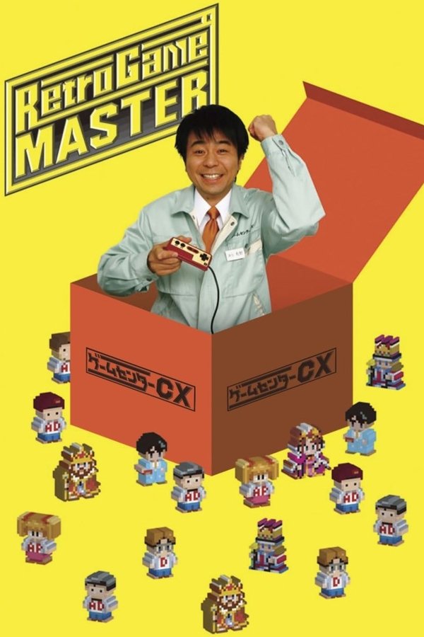 GameCenter CX poster