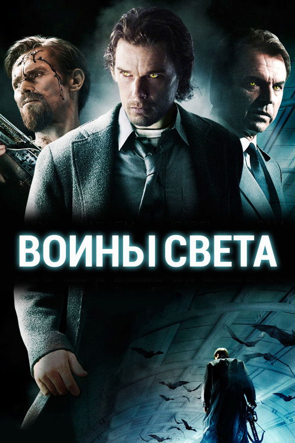 RU - Воины света (2010)