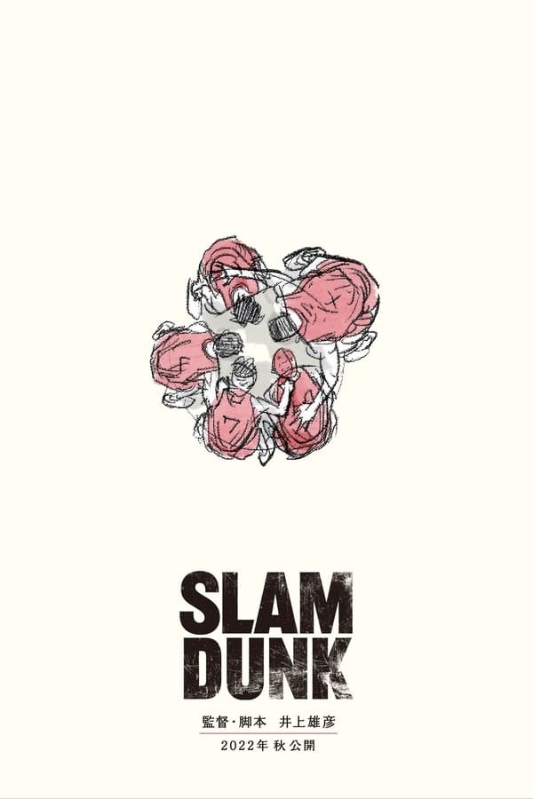 THE FIRST SLAM DUNK