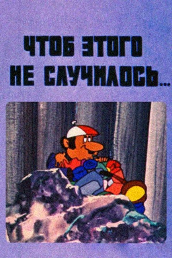 To Prevent This from Happening - 1976