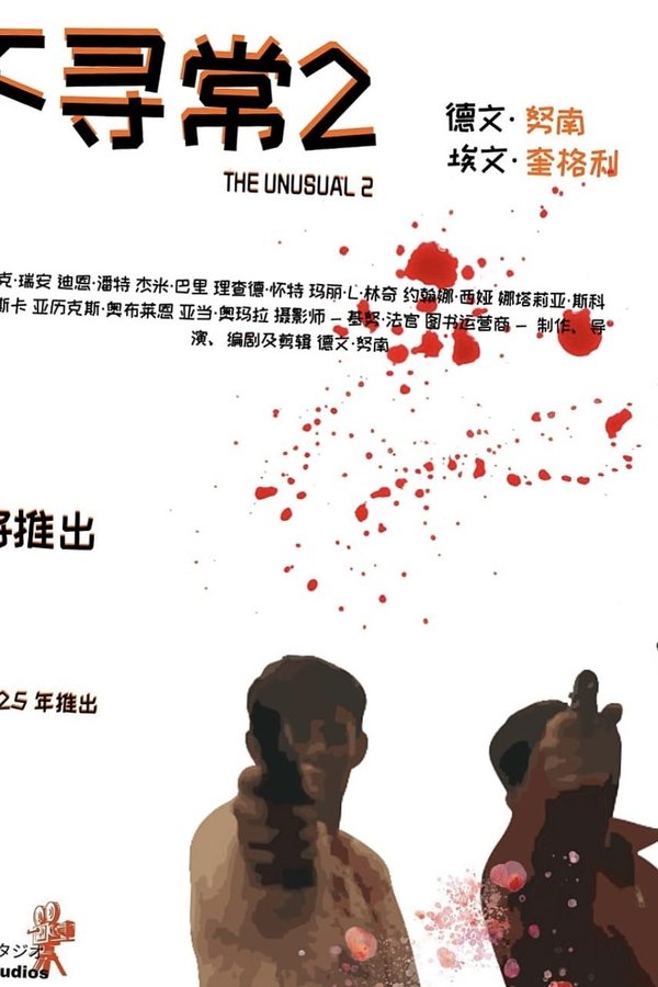 The Unusual 2
