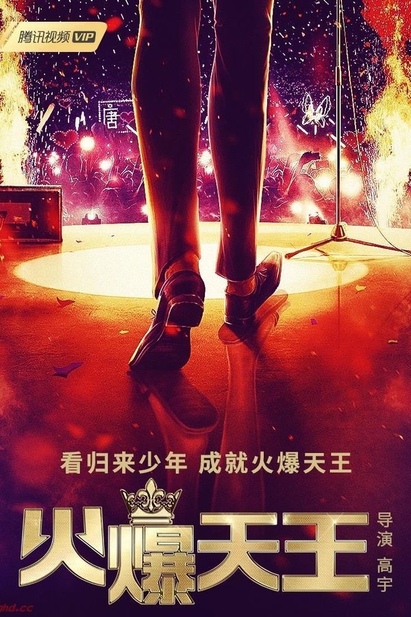 Canvas the Emperor poster
