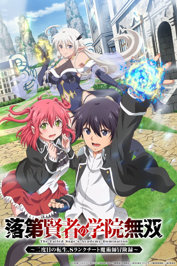The Failed Sage’s Academy Domination