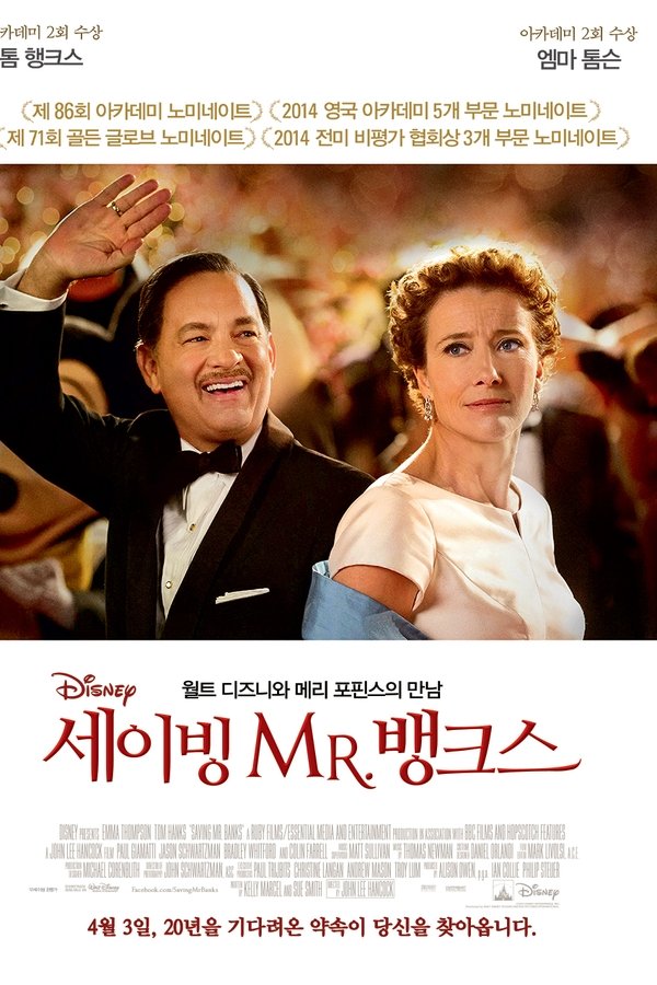 세이빙 MR.뱅크스