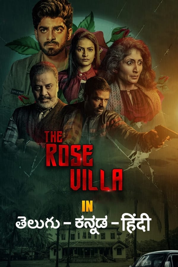 TVplus AR - The Rose Villa  (2021)