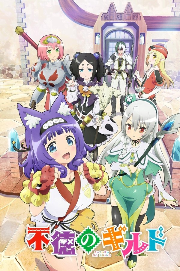 Immoral Guild