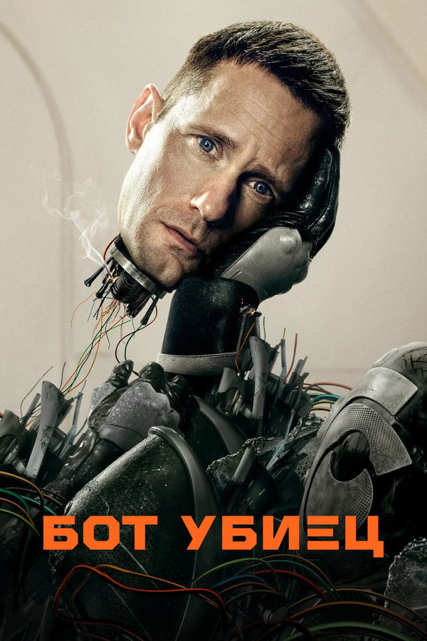 BG - Murderbot (2025)
