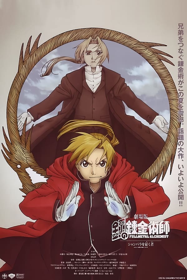 Fullmetal Alchemist, o Filme: O Conquistador de Shamballa