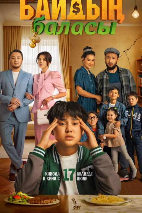 Байдың Баласы