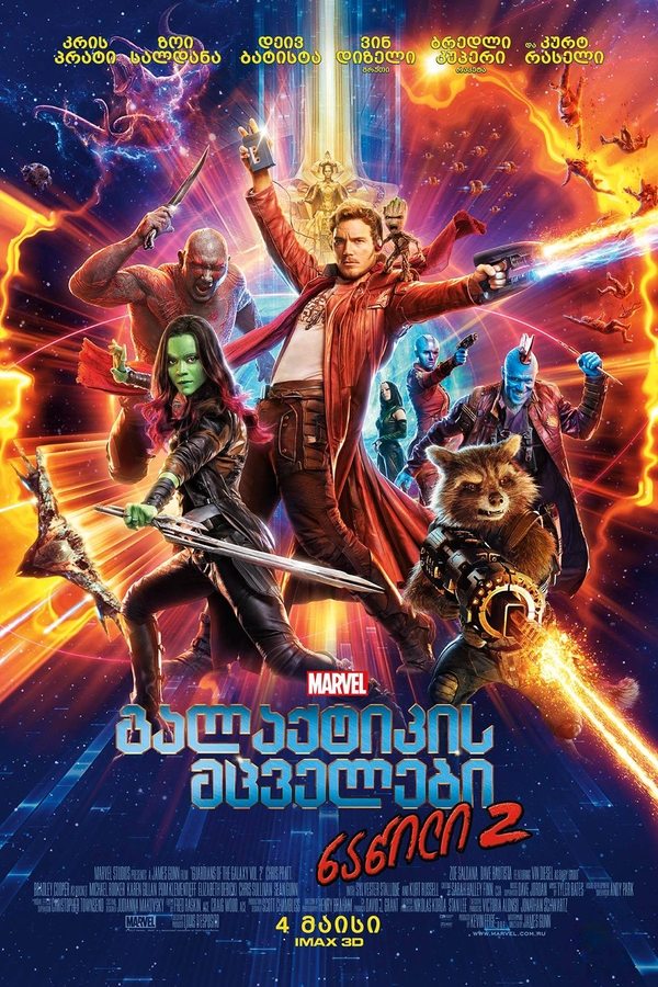 გალაქტიკის მცველები 2 / Guardians of the Galaxy Vol. 2 (ქართულად) (უფასოდ) (2017)