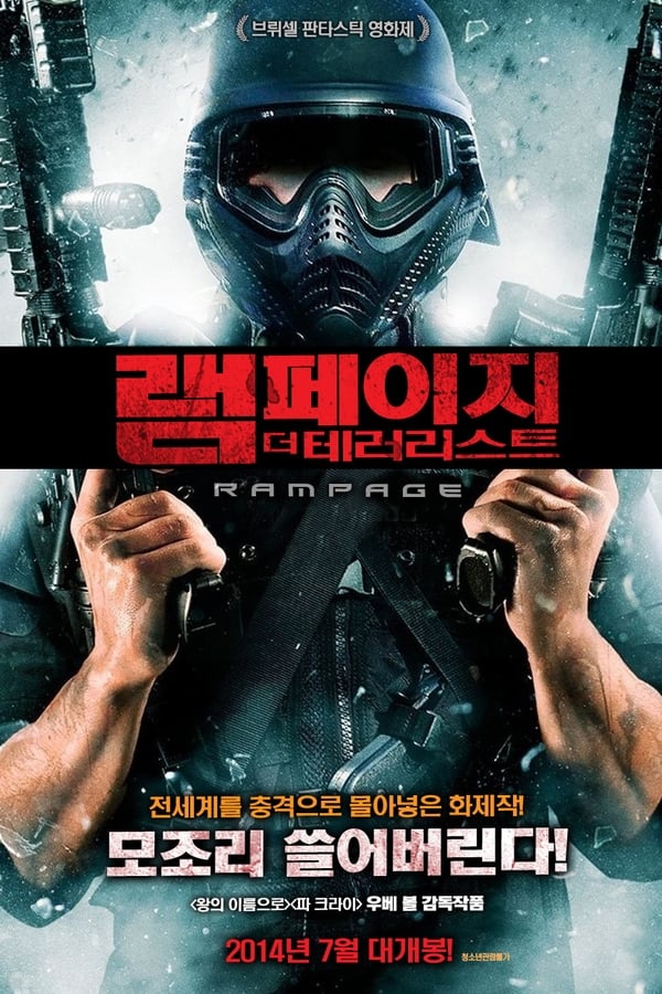 램페이지: 더 테러리스트