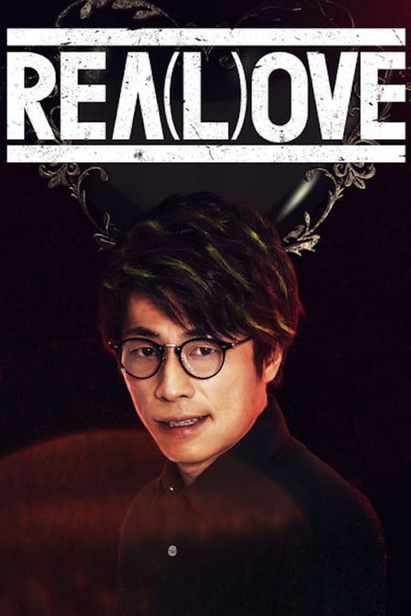 REA(L)OVE poster