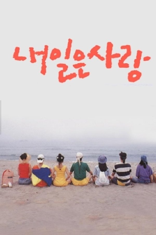 Tomorrow Love