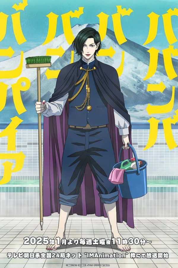 Babanba Banban Vampire