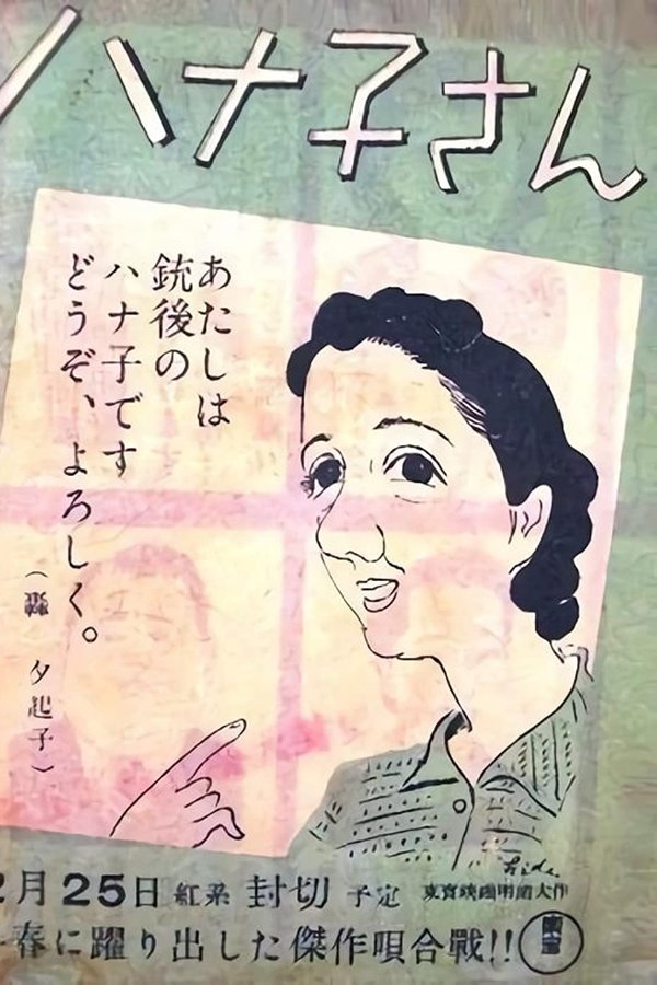 Miss Hanako