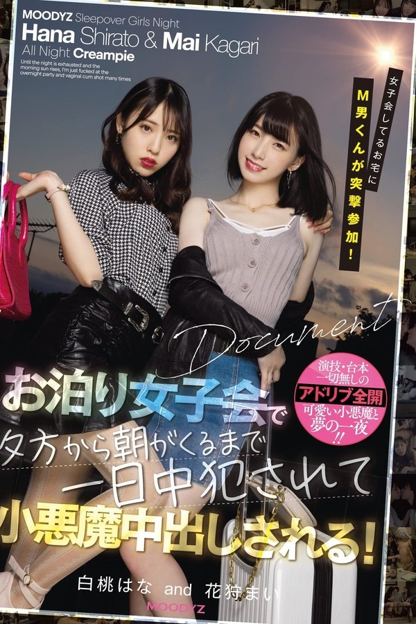 Submissive Man Suddenly Shows Up At A Sleepover And Gets Teased By And Cums Inside Two Devilishly Cute Girls From Sundown To Sunup! Starring Hana Shirato and Mai Kagari
