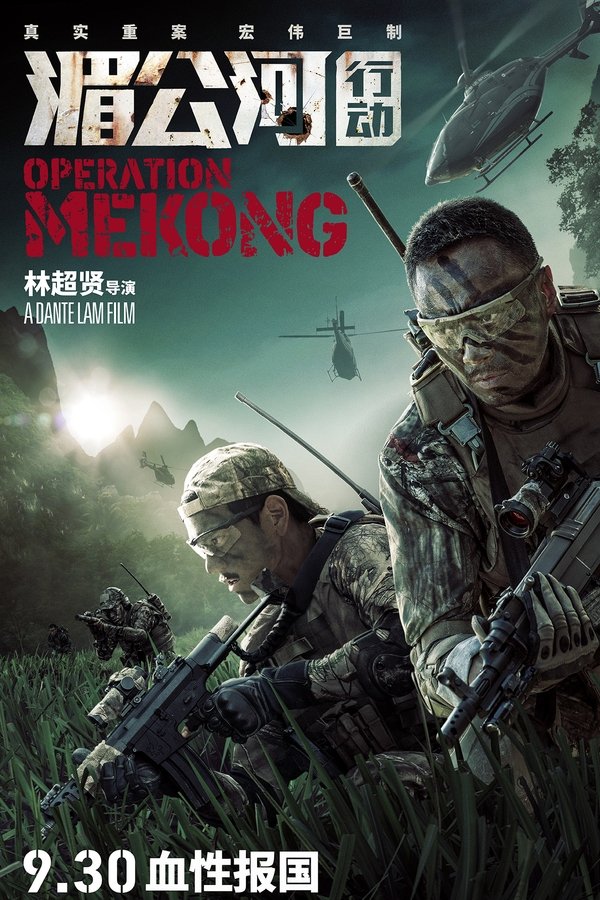 ES - Operation Mekong - 2016