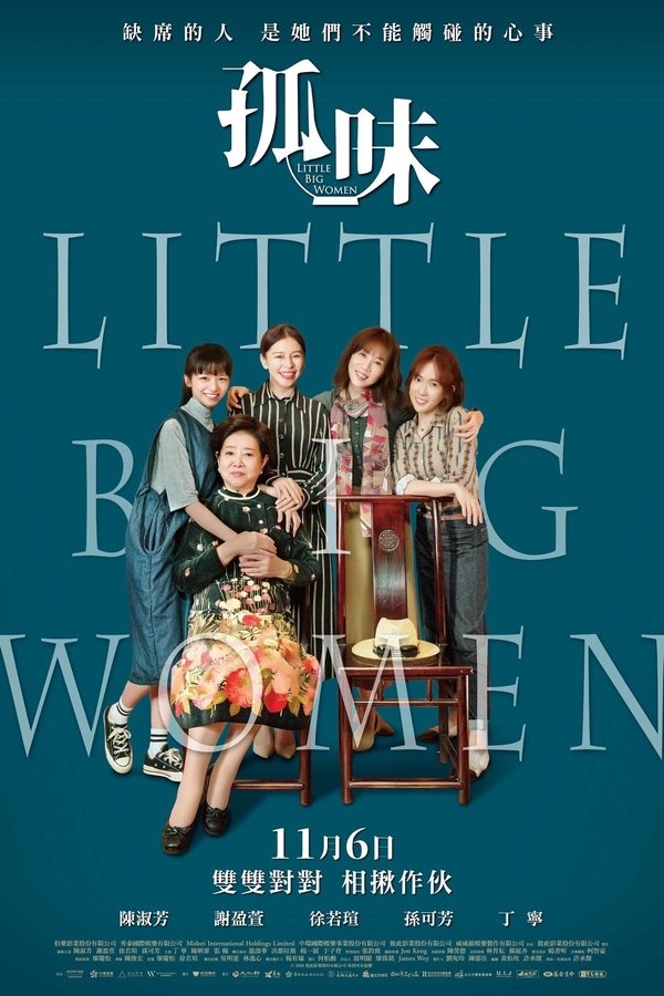 FR - Little Big Women - 2021 [Multi Sub]