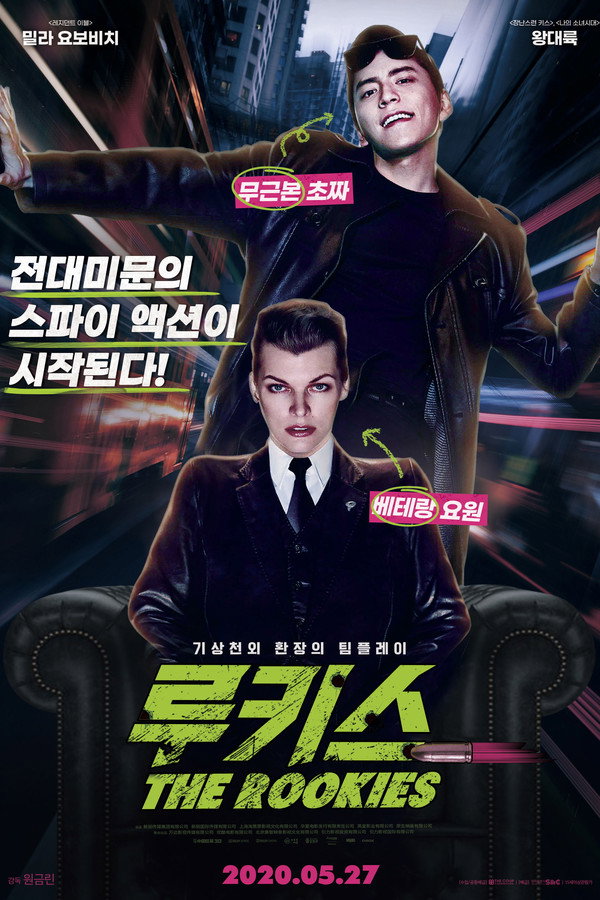 루키스