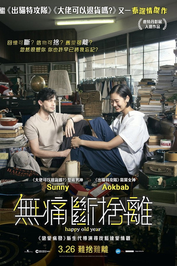 就爱断舍离