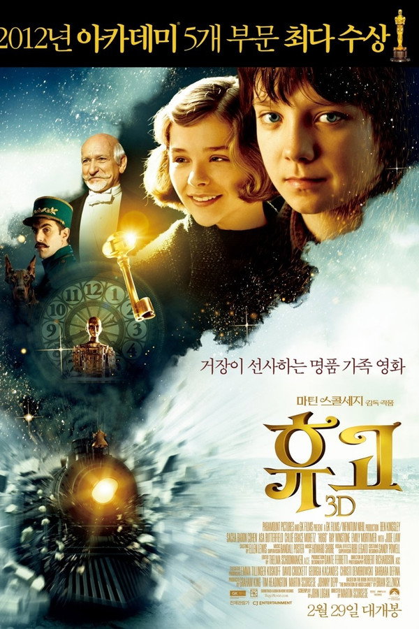 휴고