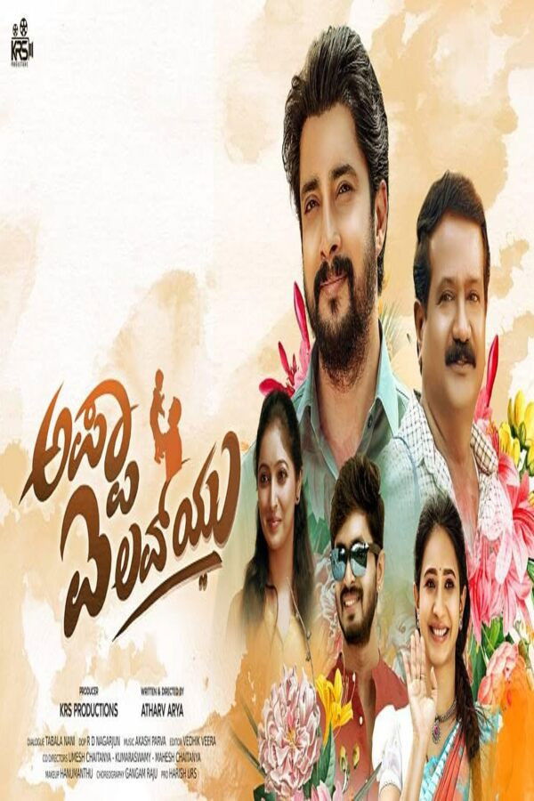 Appa I Love You (2024) (Kannada)
