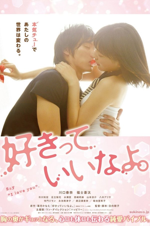 Imagen Say «I love you.»