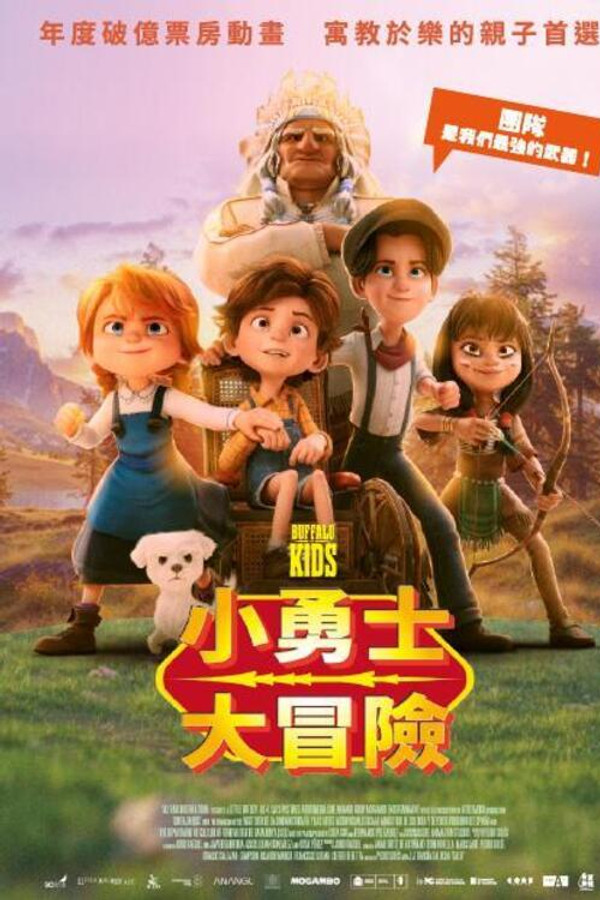 水牛之子