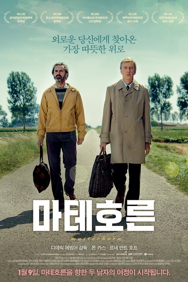 마테호른