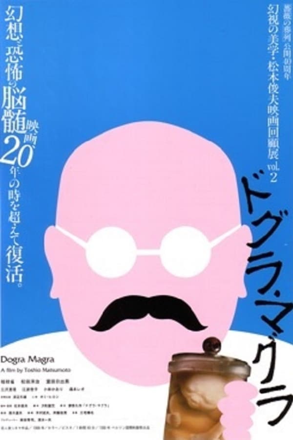 Dogra Magra (1988)