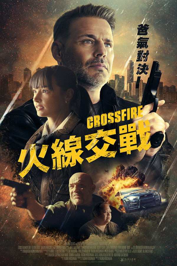穿越火线