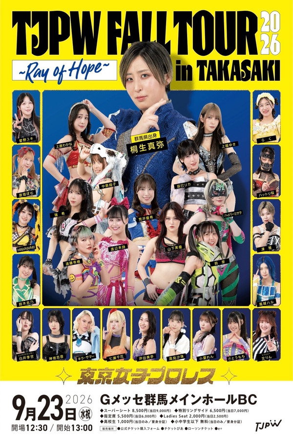 TJPW FALL TOUR 2026～Ray of Hope～in TAKASAKI
