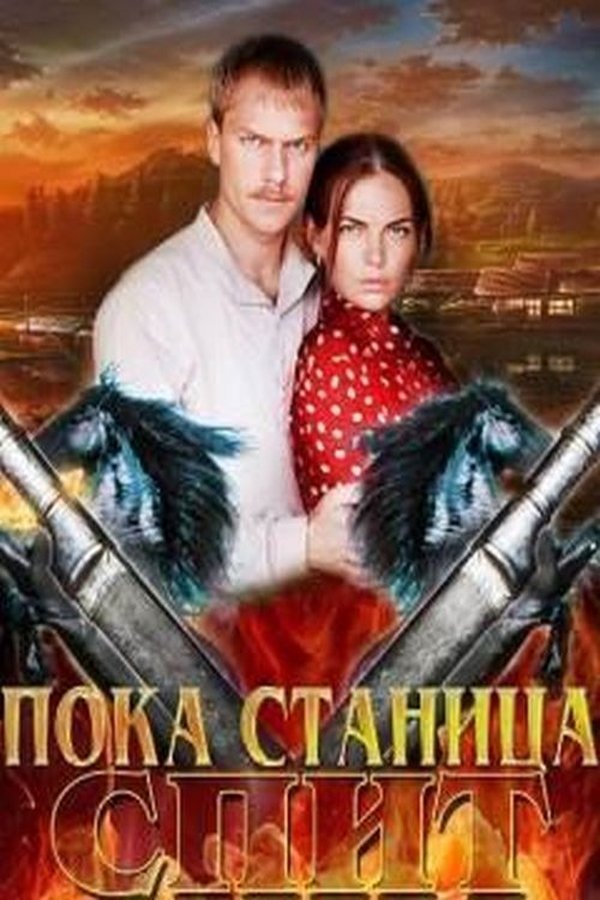 Kozacka miłość