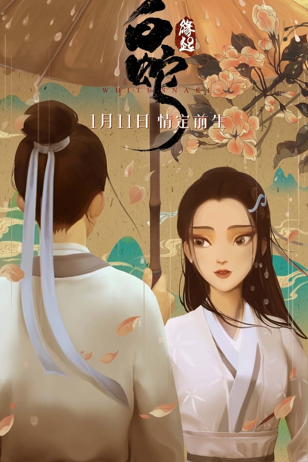 AR-SUBS - White Snake  (2019)