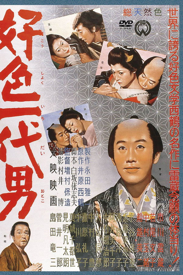 La Vie d’un homme amoureux