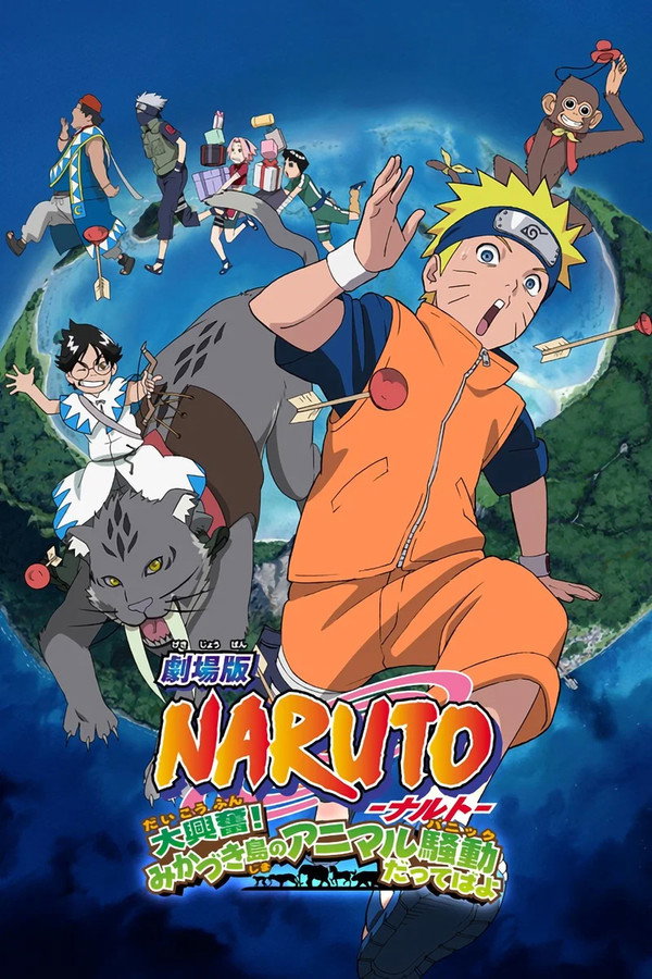 Naruto the Movie 3: Guardians of the Crescent Moon Kingdom (2006)