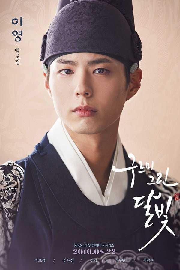 Moonlight Drawn by Clouds