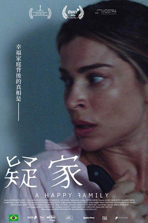 疑家