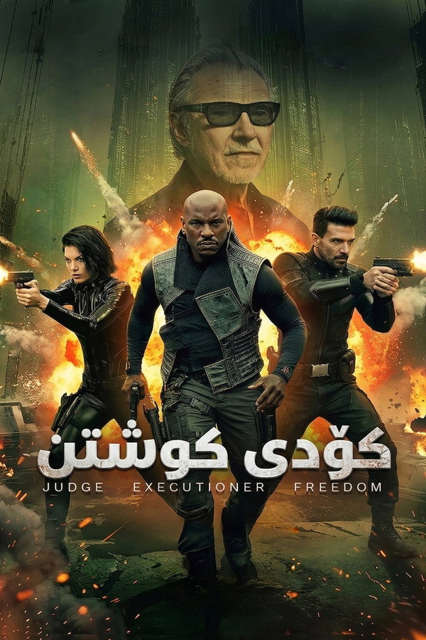 KU| Kill Code - 2026
