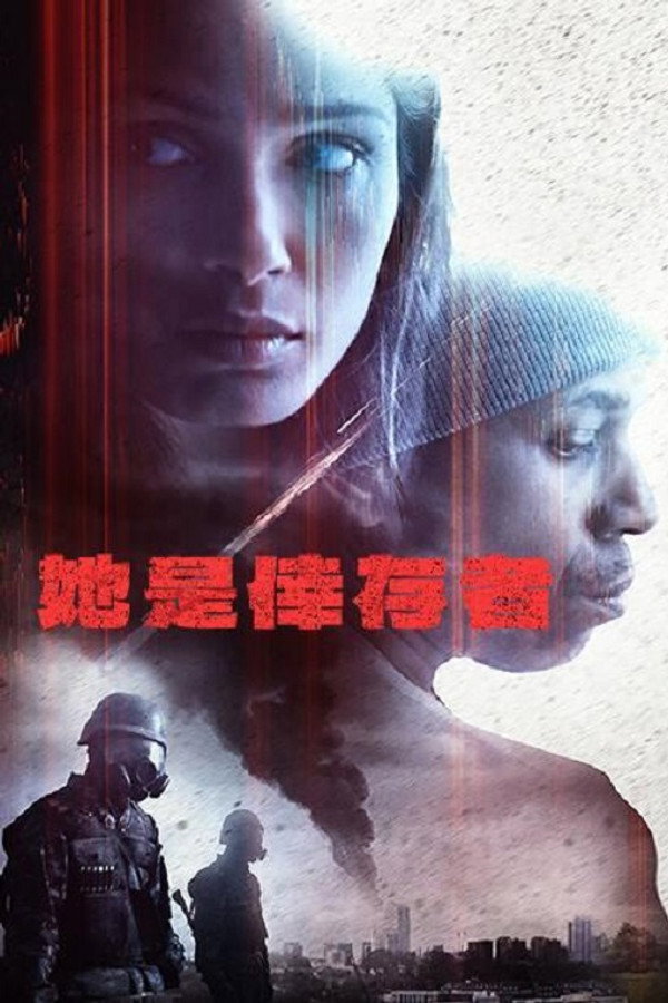 唯一