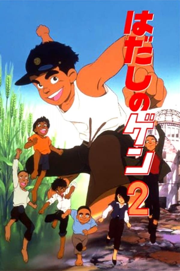 Barefoot Gen 2