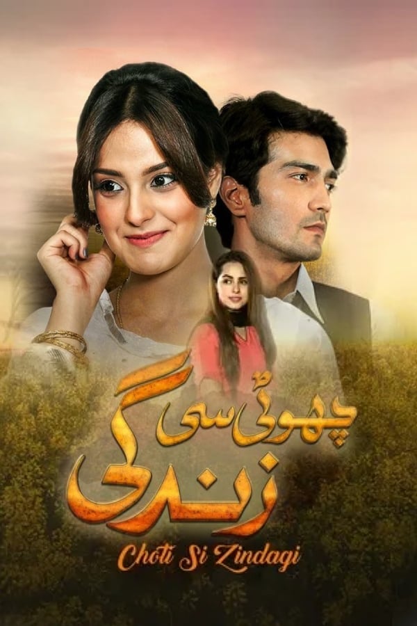 Choti Si Zindagi