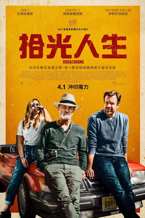 柯达胶卷