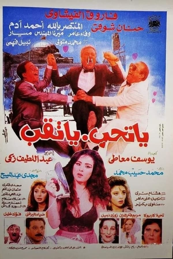 Yatheb Yat'eb