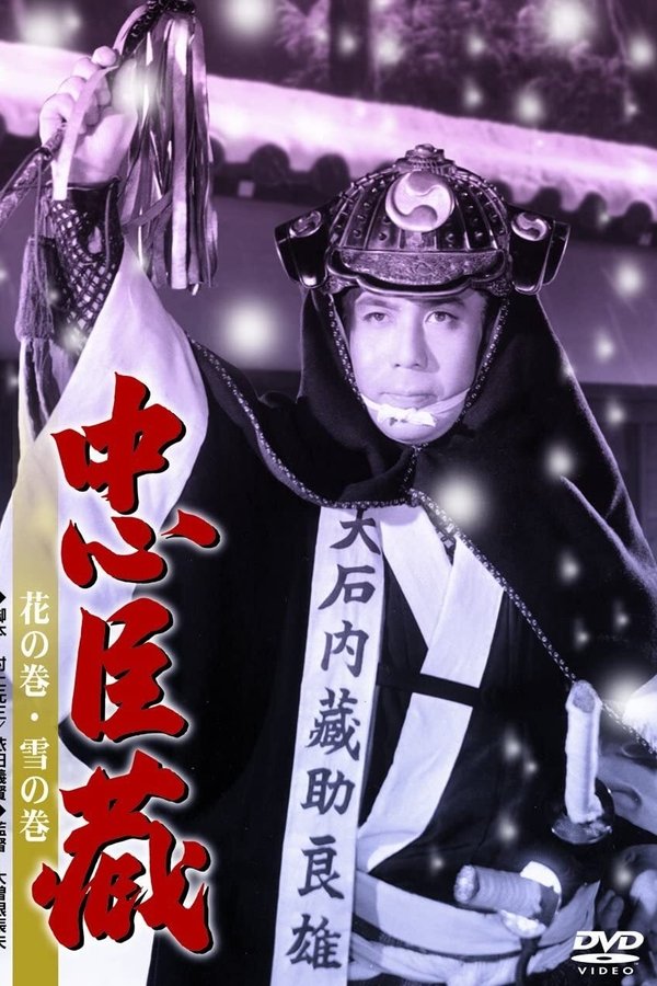 Chushingura