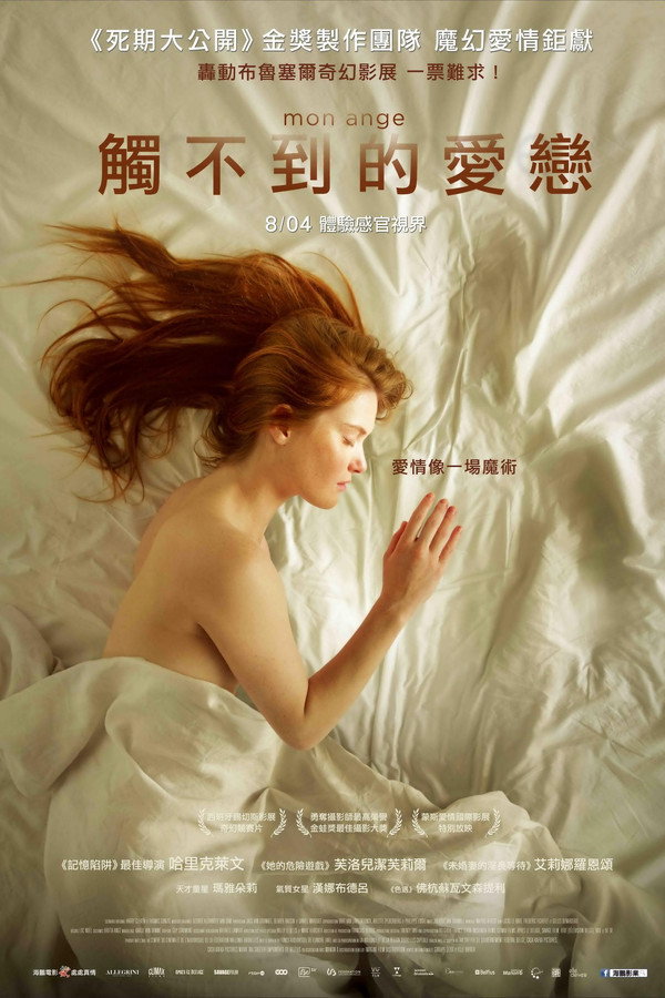 我的天使
