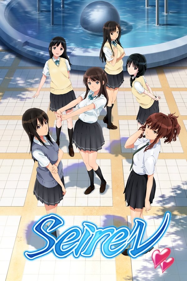 Seiren
