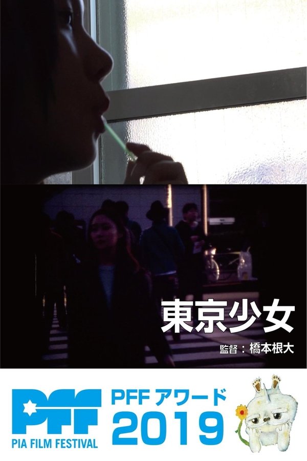 Tokyo Girl poster