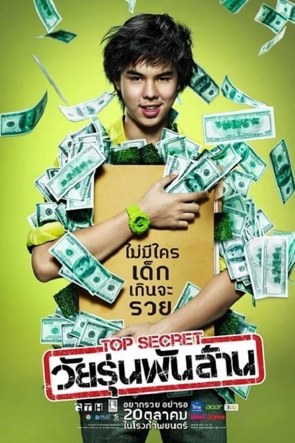 TVplus AR - The Billionaire (2011)